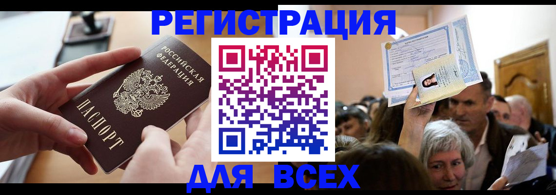 временная регистрация гарантия в Кировграде