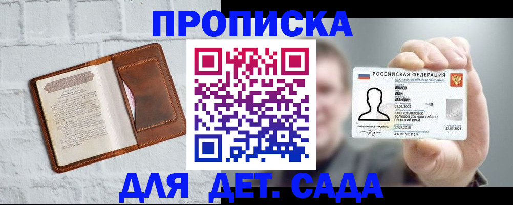 временная регистрация законно в Кировграде