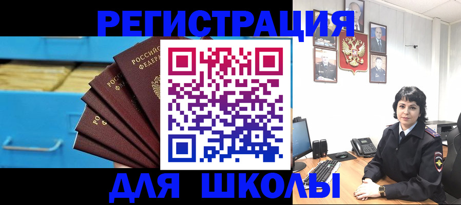 прописка в квартире в Кировграде