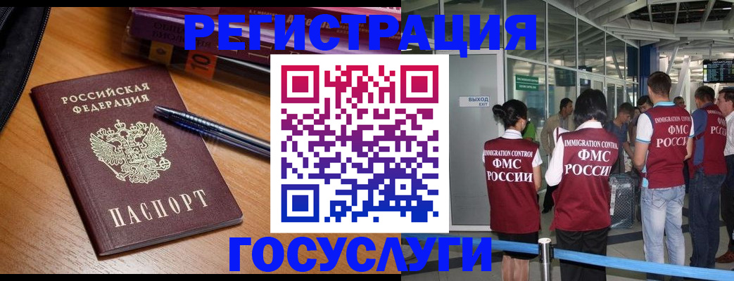 прописка иностранных граждан в Кировграде