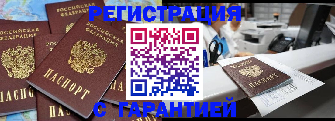 временная прописка в Кировграде